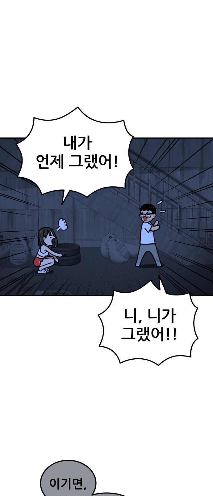 85 페이지