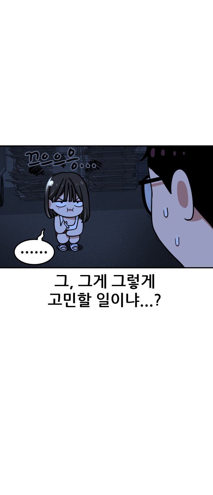 87 페이지