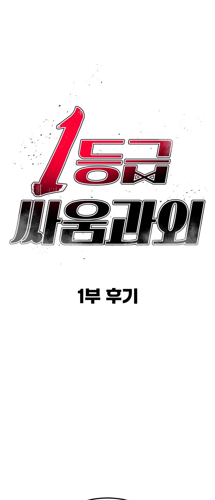 1 페이지