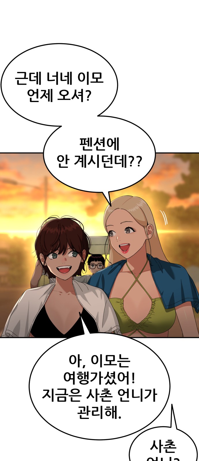 81 페이지