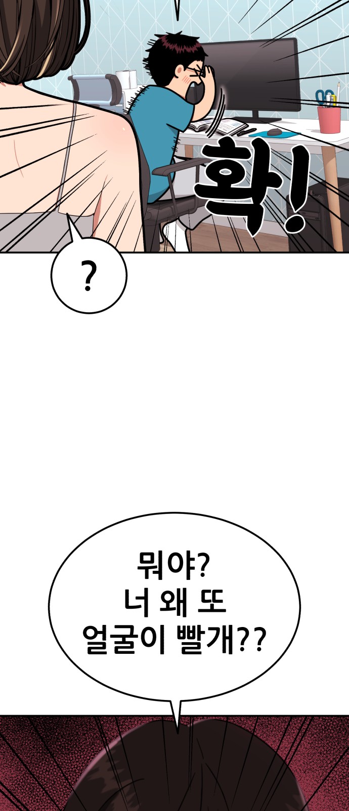 102 페이지