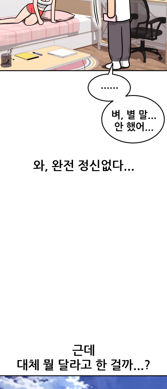 74 페이지