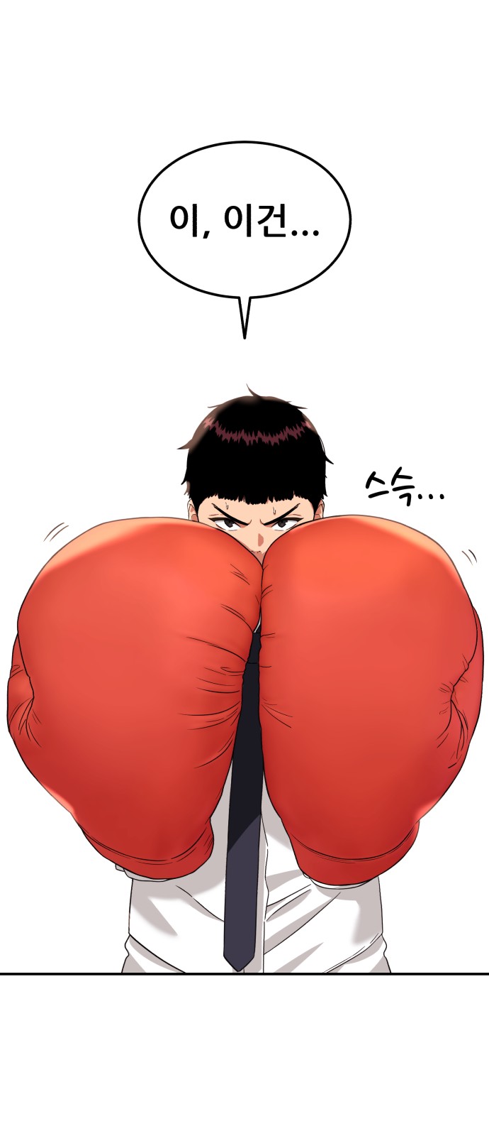 88 페이지