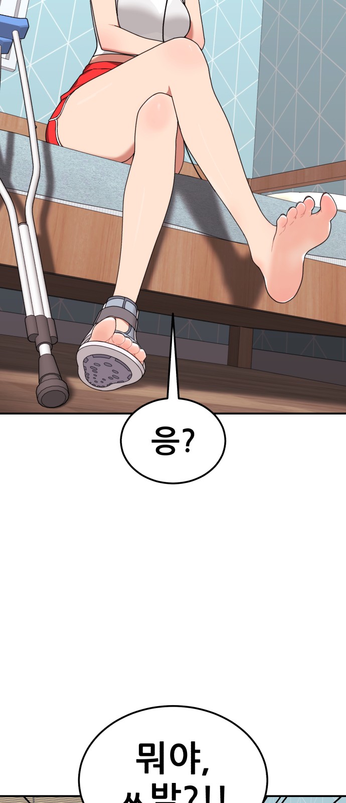 69 페이지