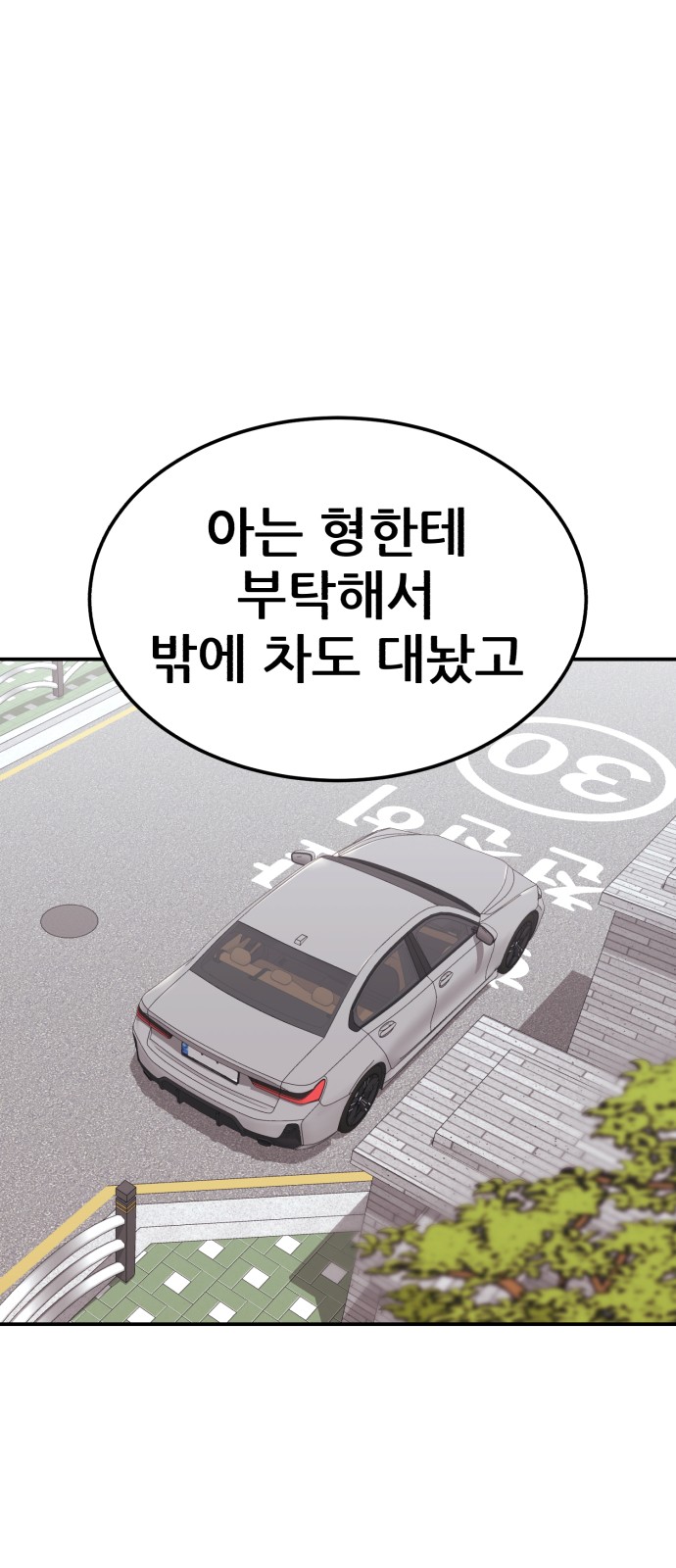 80 페이지