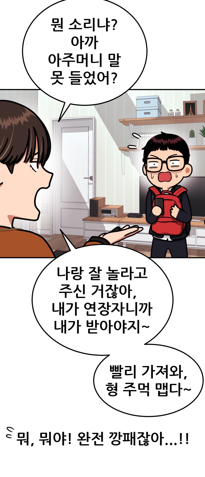 48 페이지