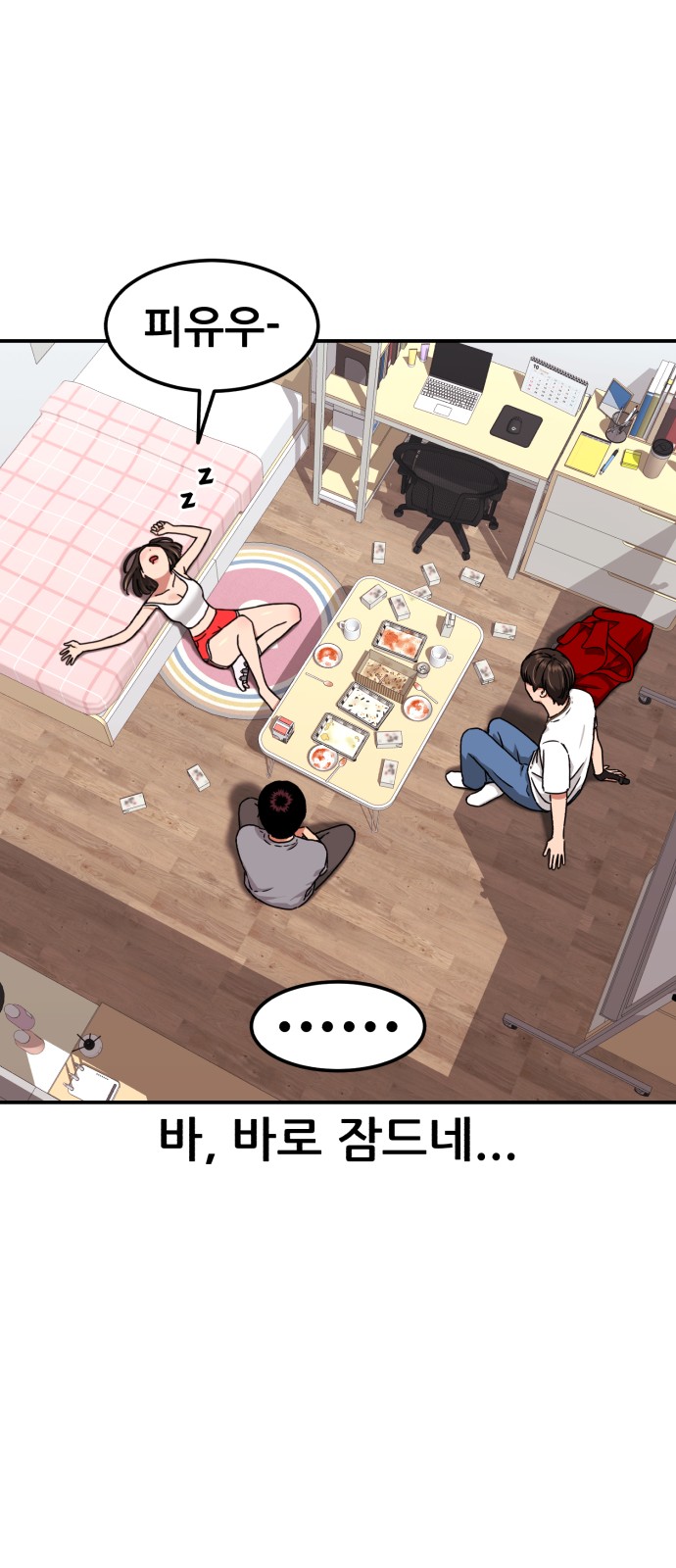 77 페이지