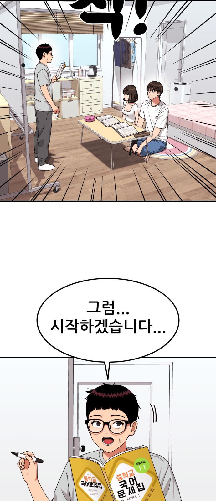 39 페이지