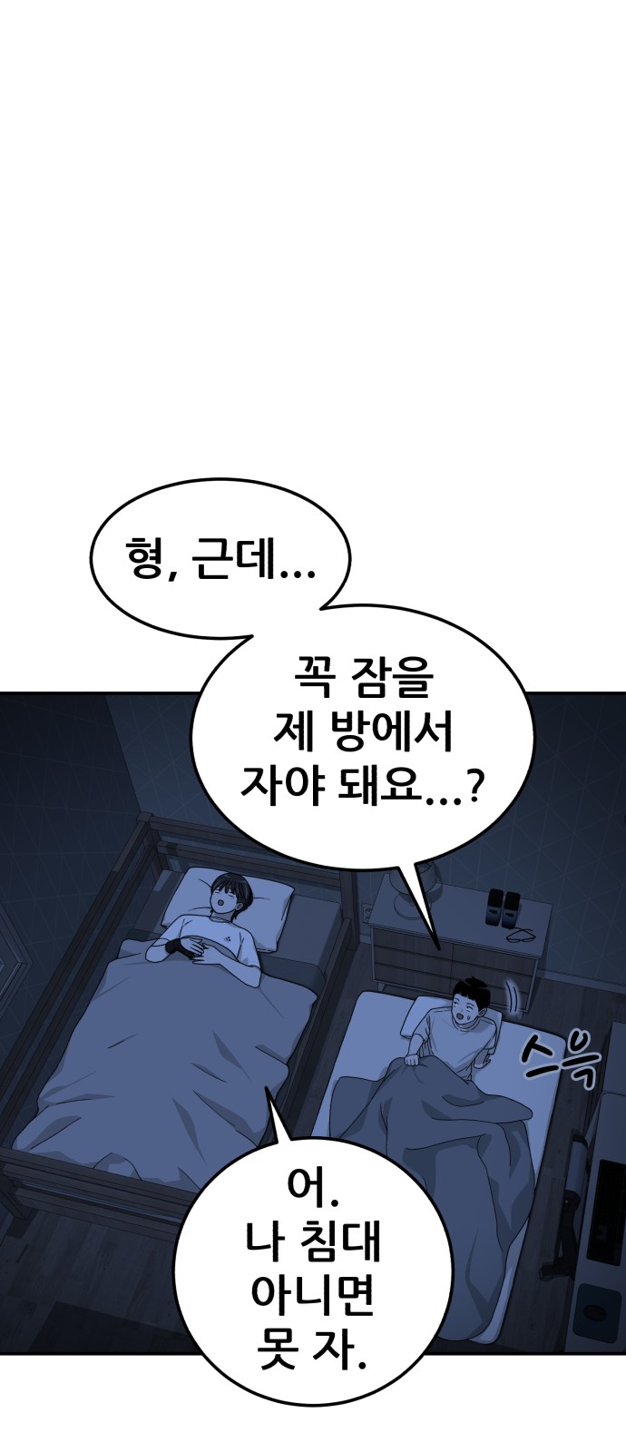54 페이지