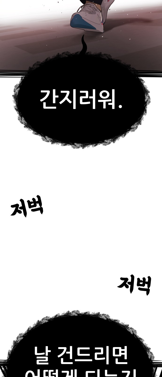 93 페이지