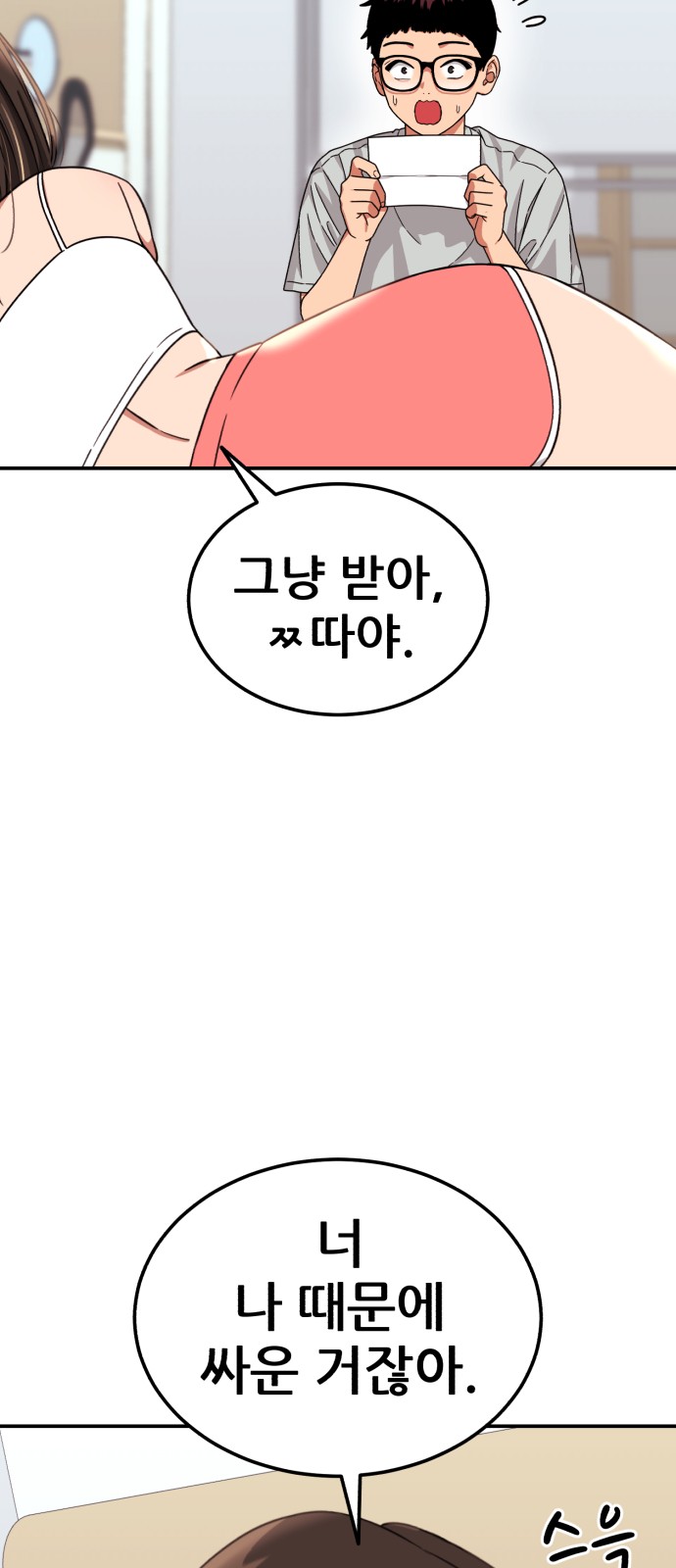 66 페이지