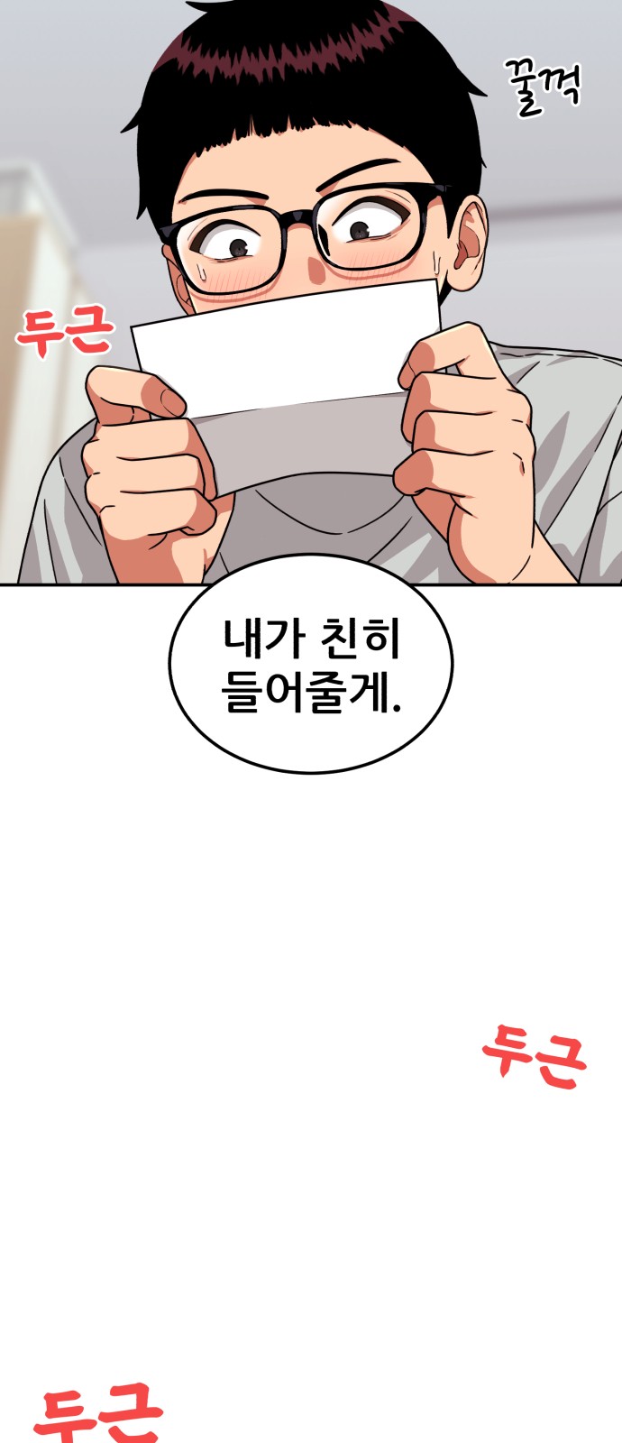 69 페이지