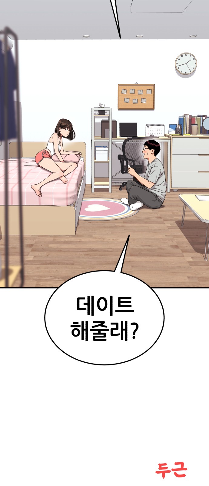 73 페이지