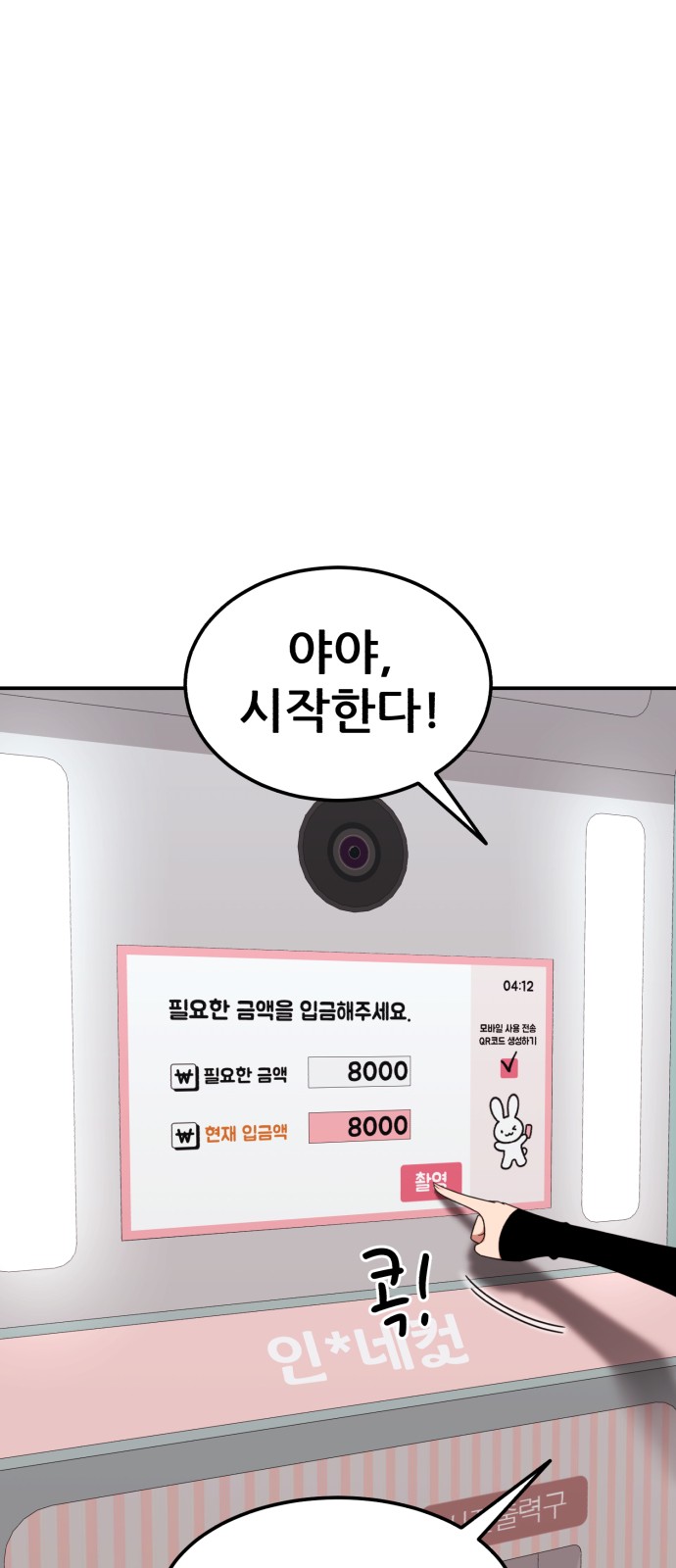 68 페이지