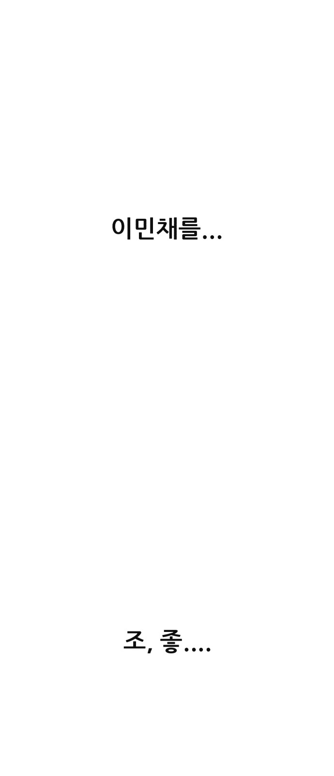 86 페이지