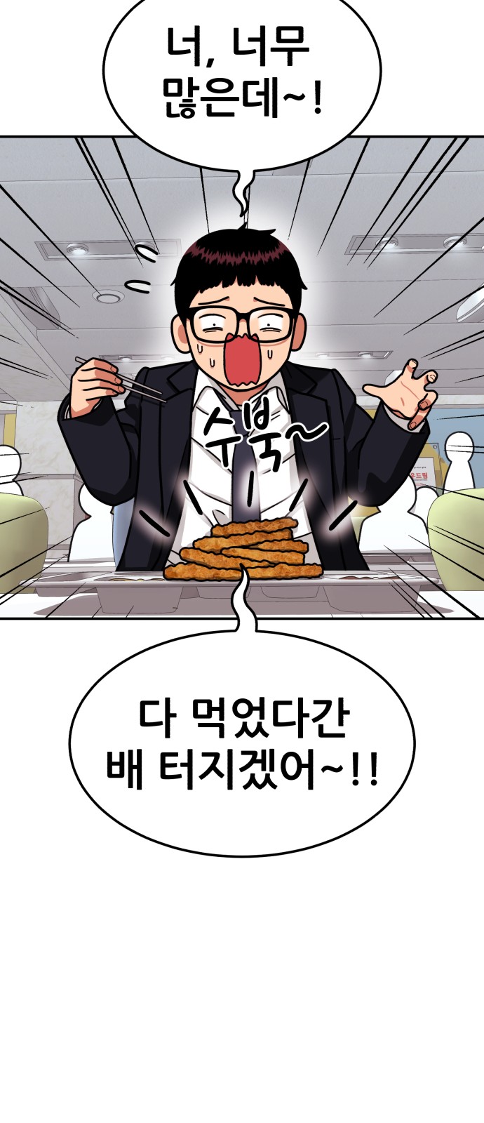 36 페이지