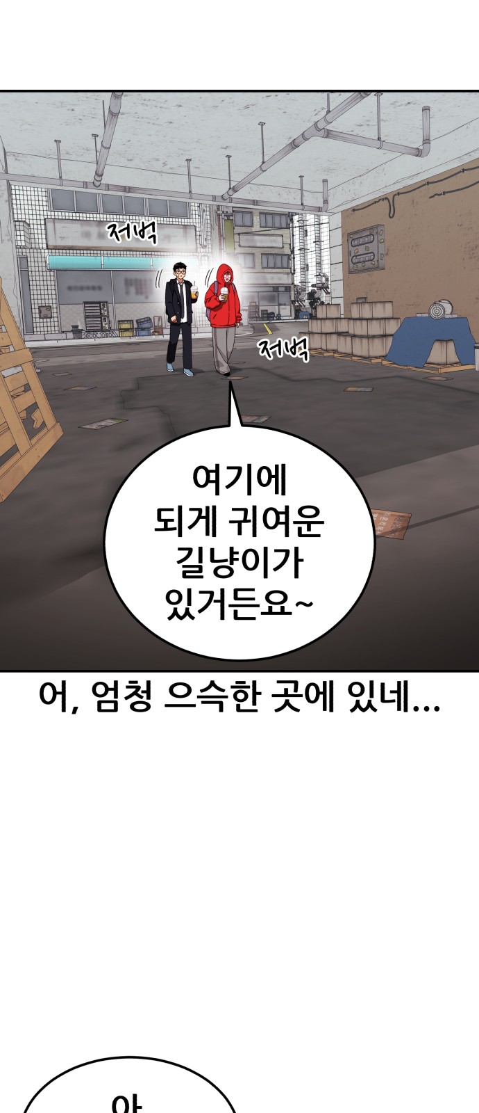 53 페이지