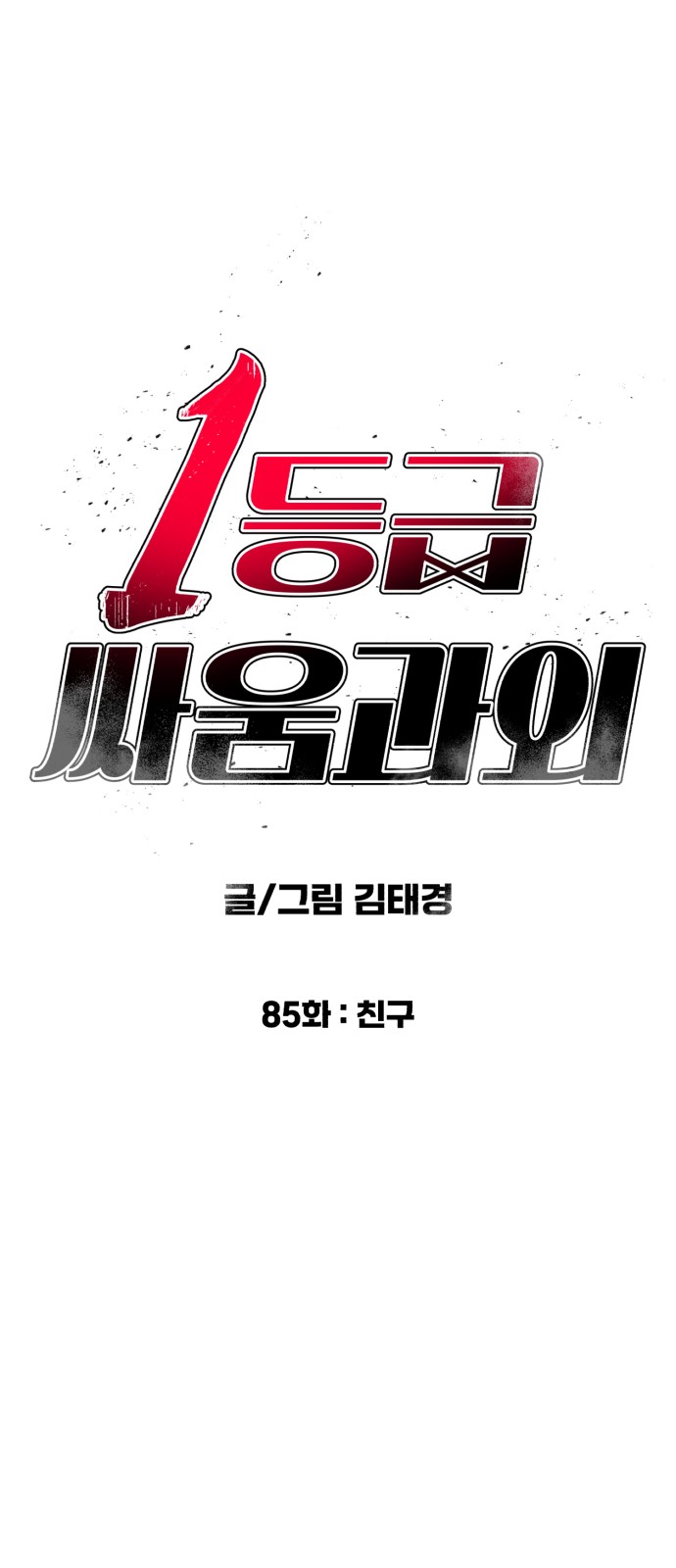 1 페이지