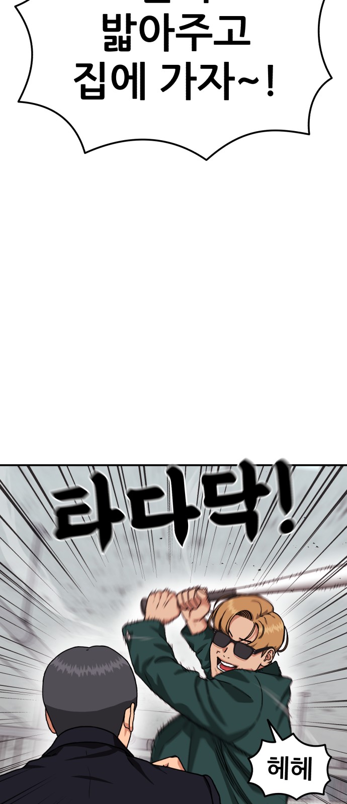 68 페이지