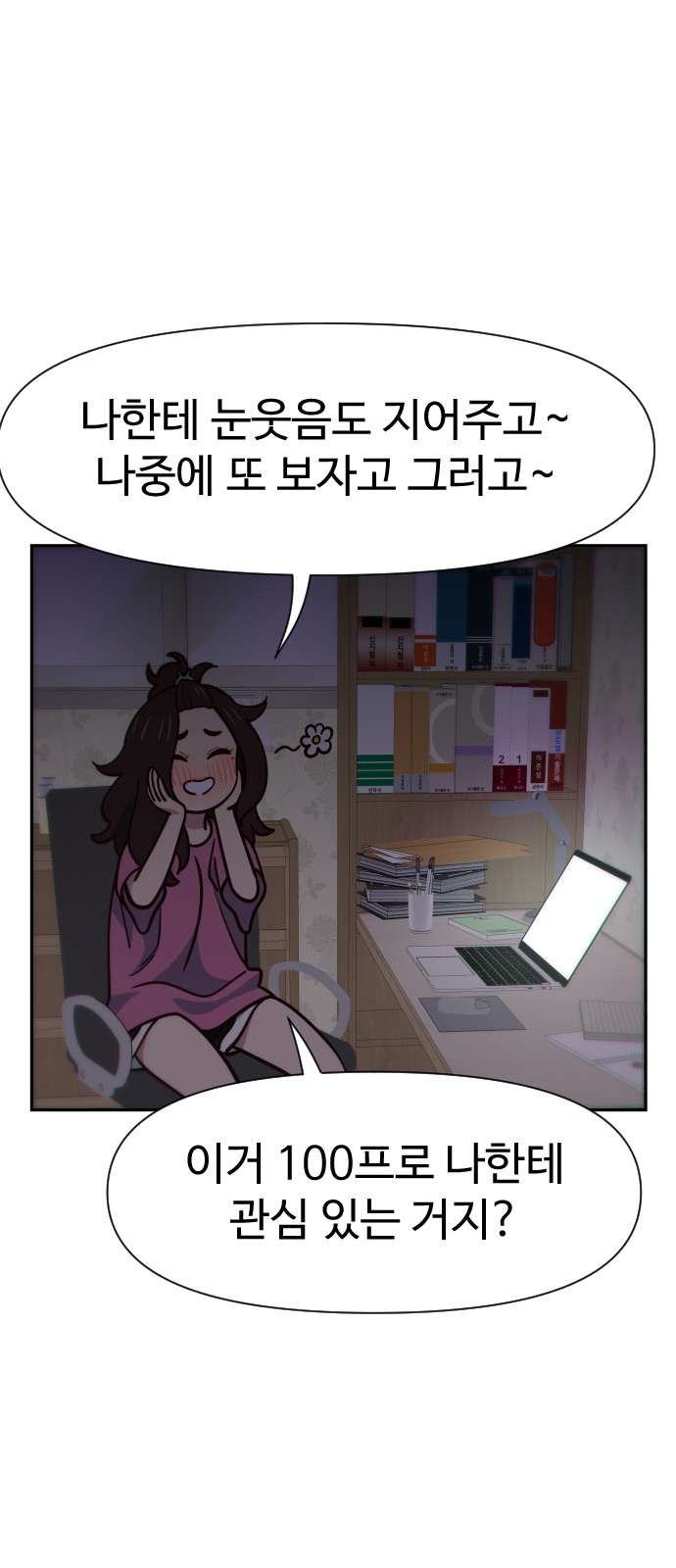 79 페이지