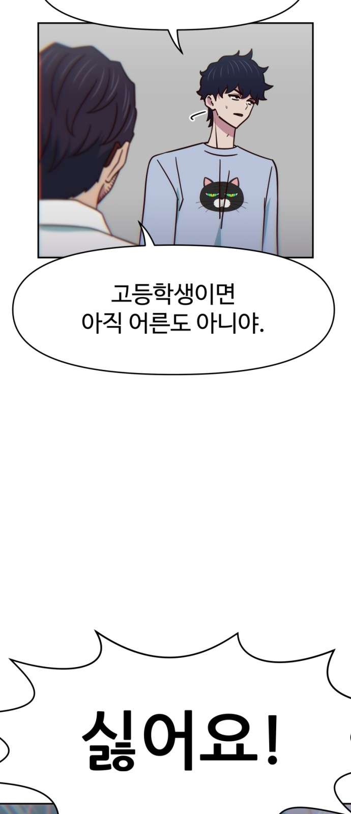 64 페이지
