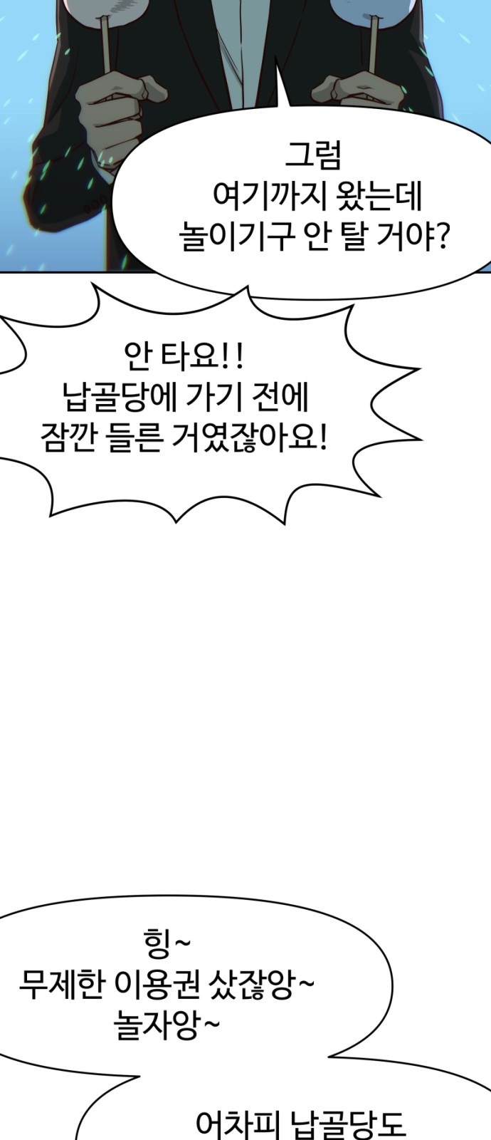 73 페이지