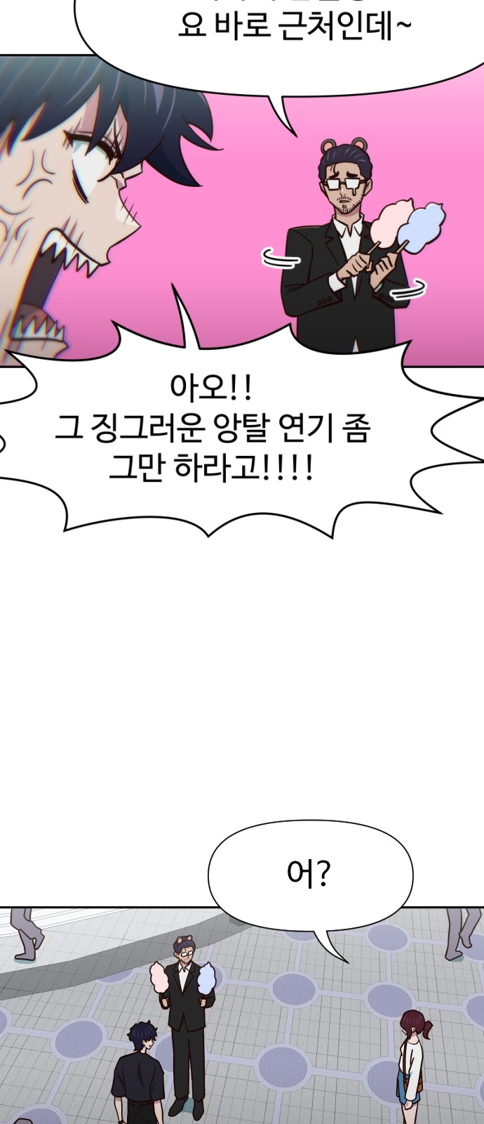 74 페이지