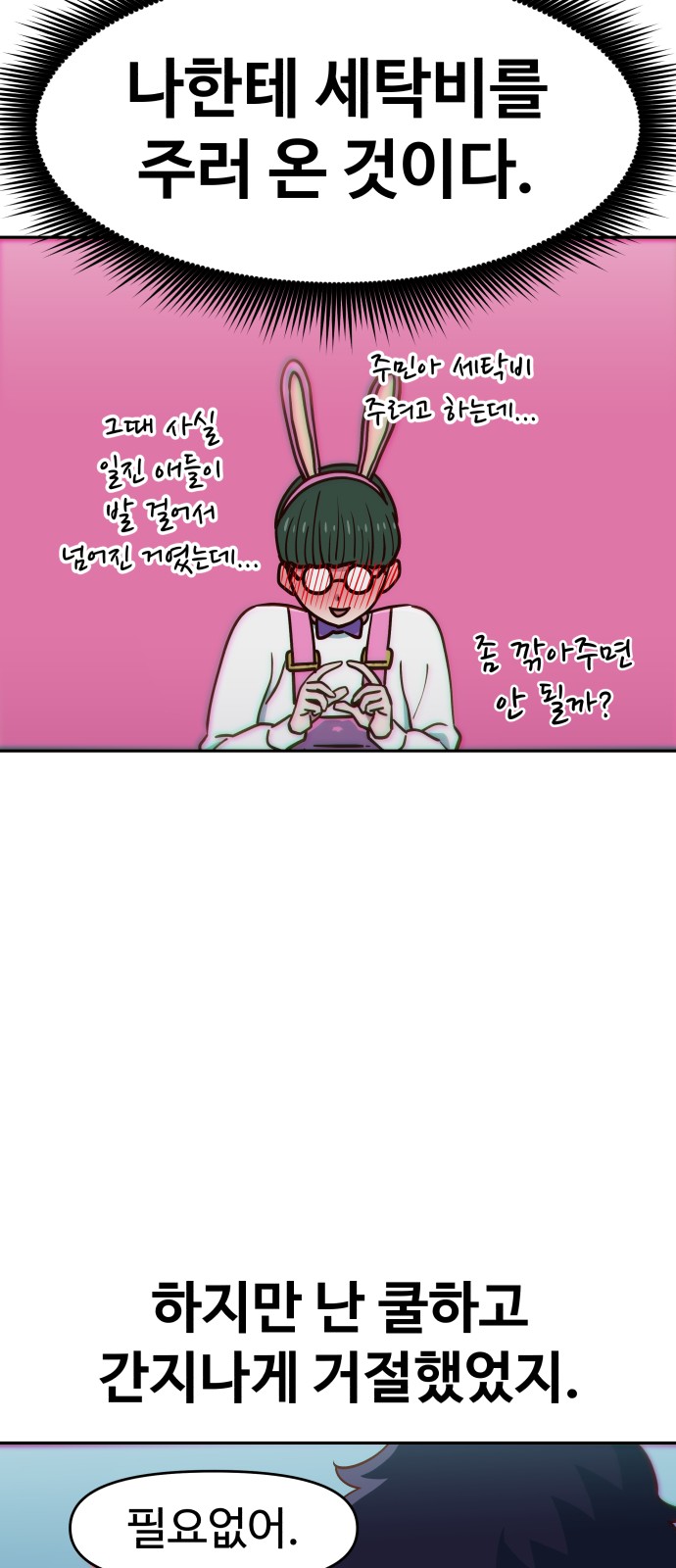 97 페이지