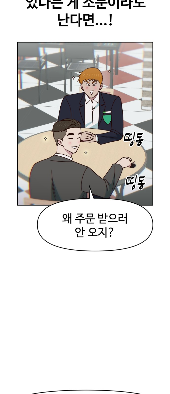 88 페이지