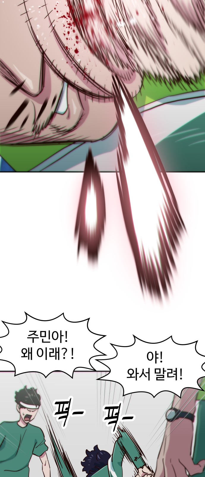 101 페이지