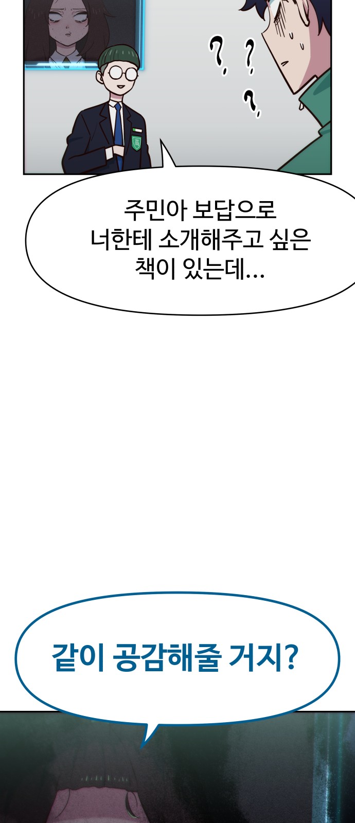 82 페이지