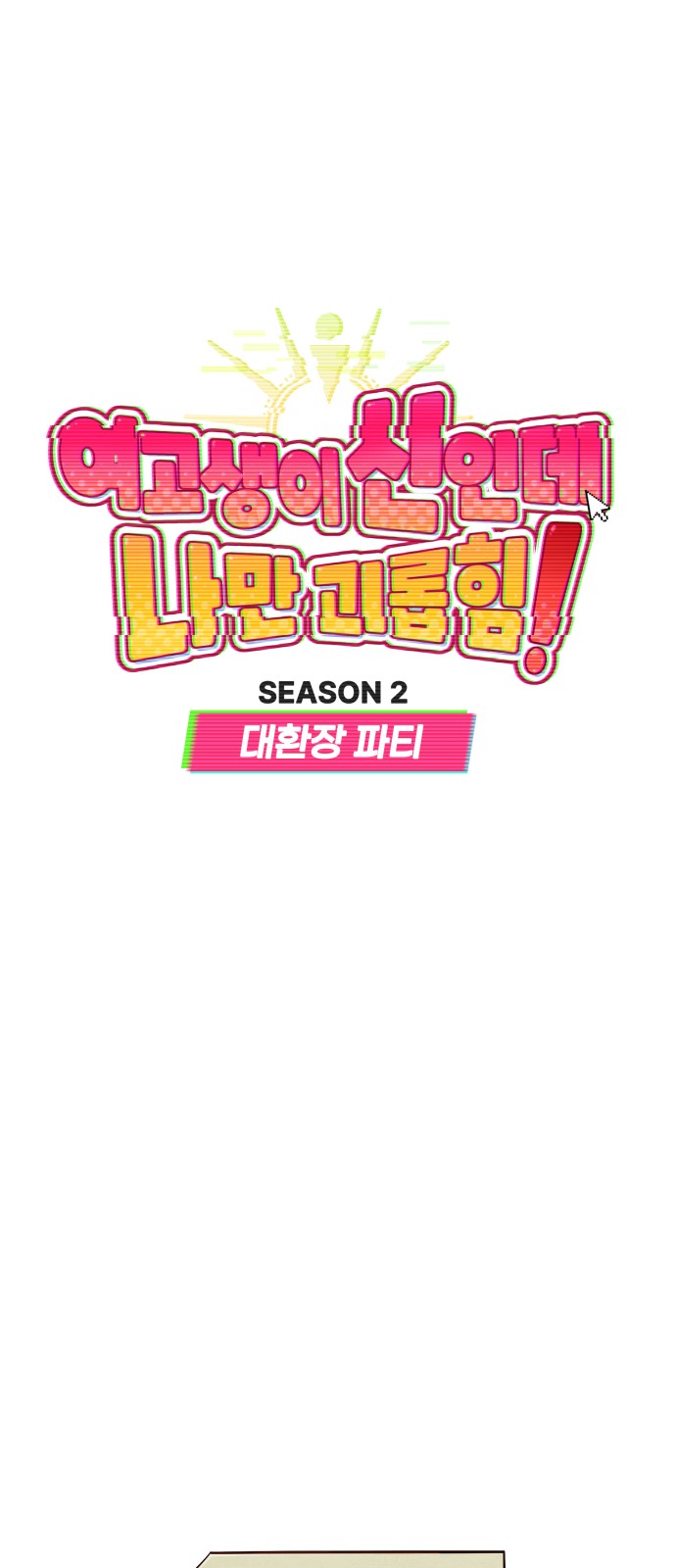 80 페이지