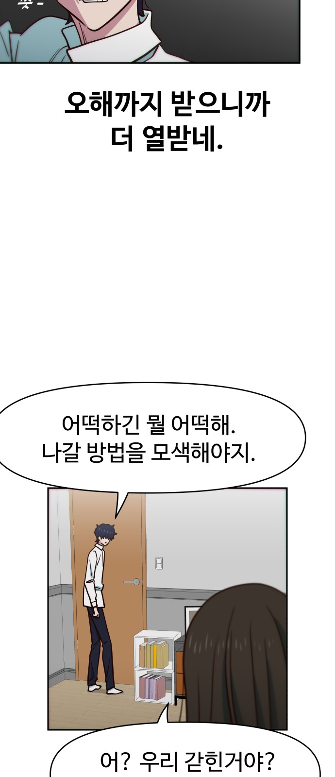 54 페이지