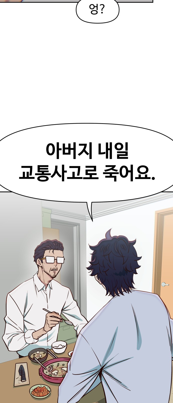 78 페이지