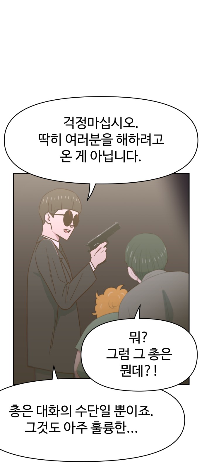 38 페이지
