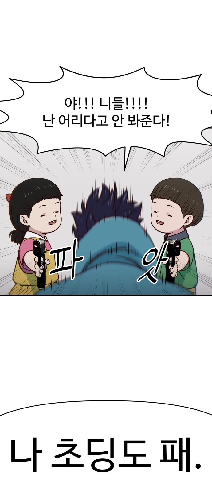 70 페이지