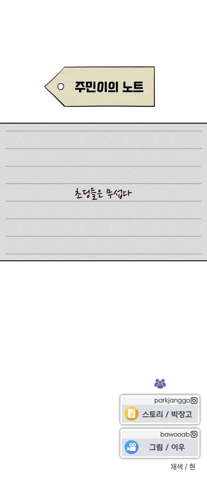 76 페이지