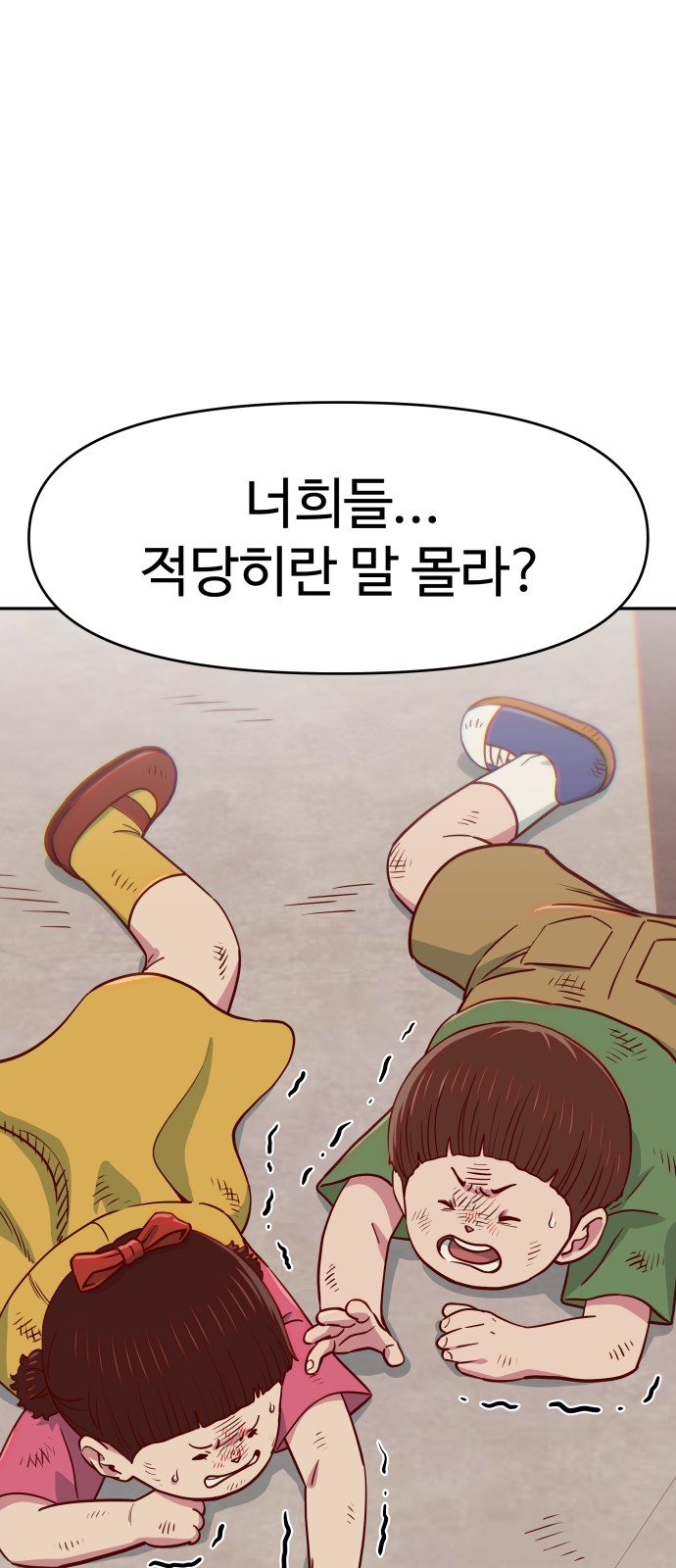 69 페이지