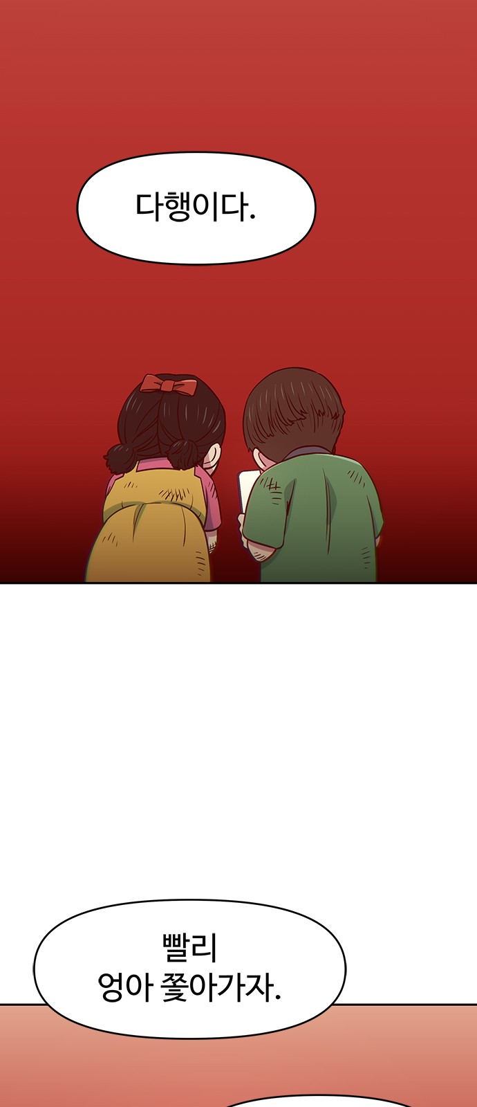 86 페이지