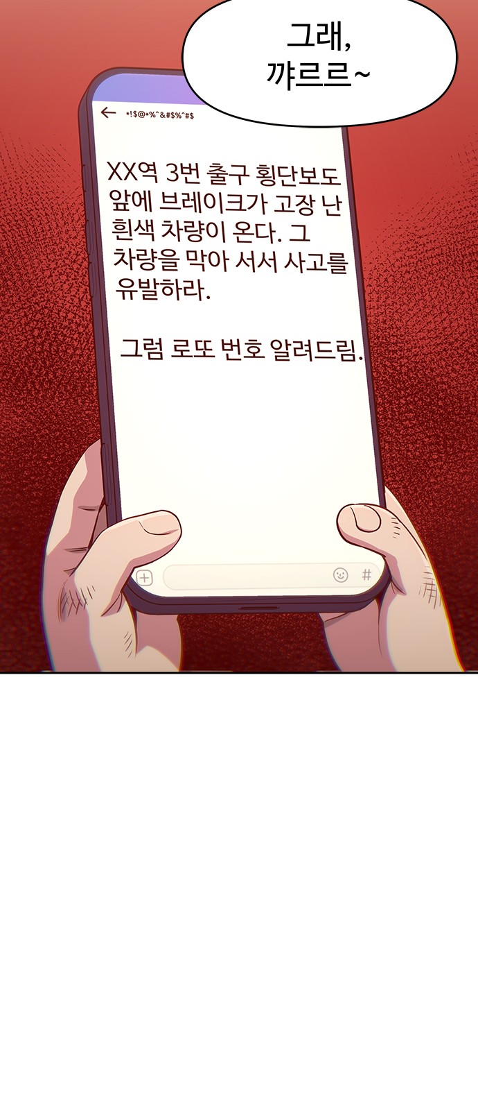 87 페이지