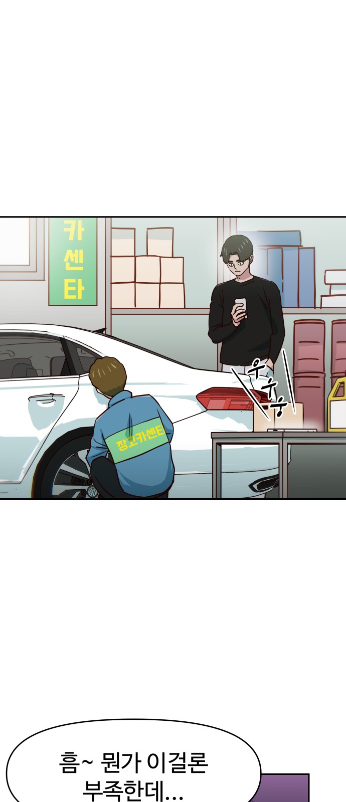 38 페이지