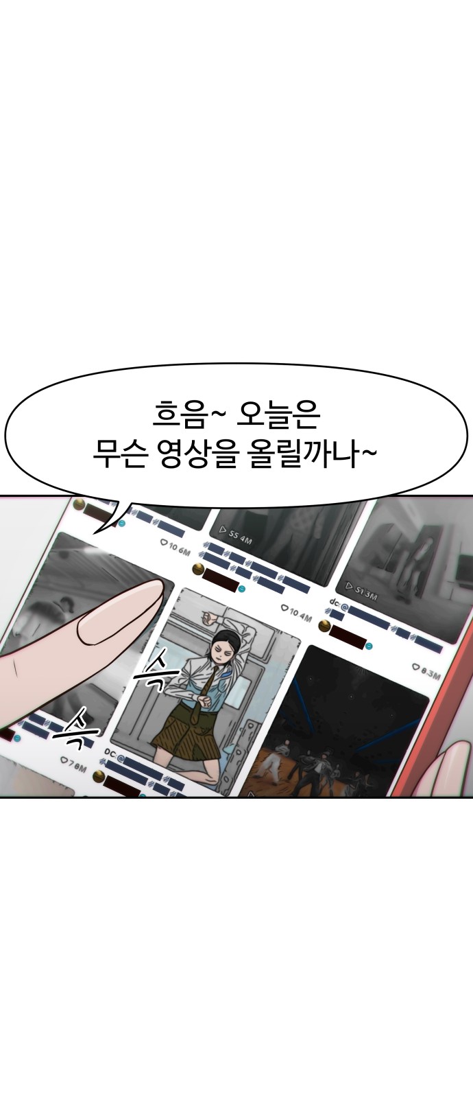 82 페이지