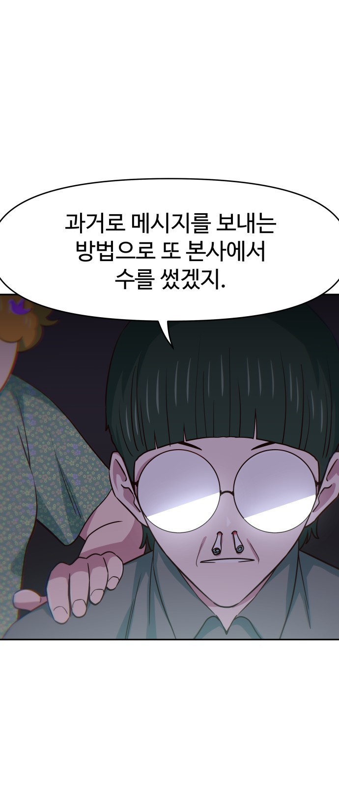 26 페이지