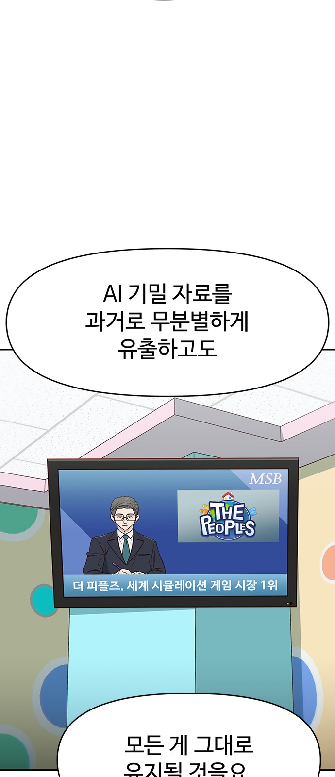 39 페이지
