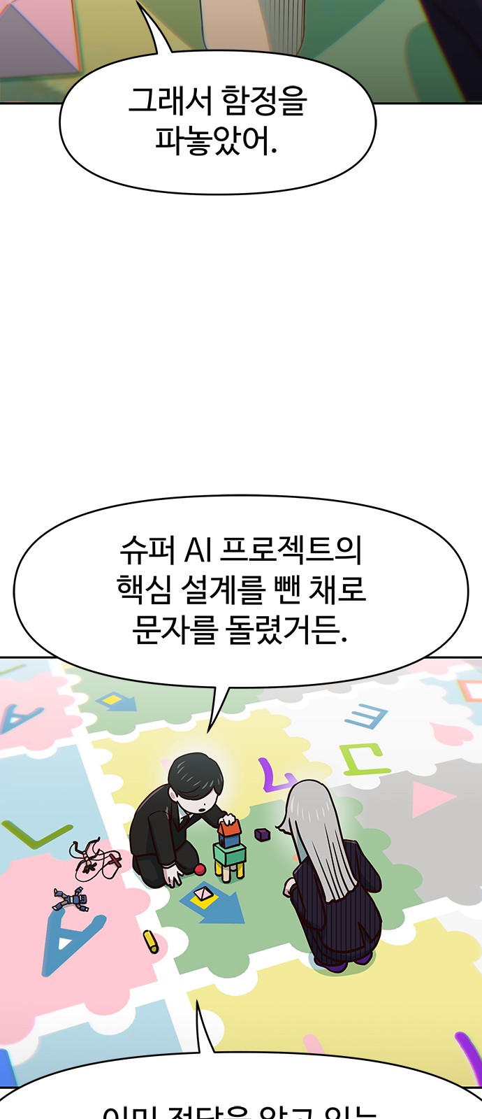 61 페이지