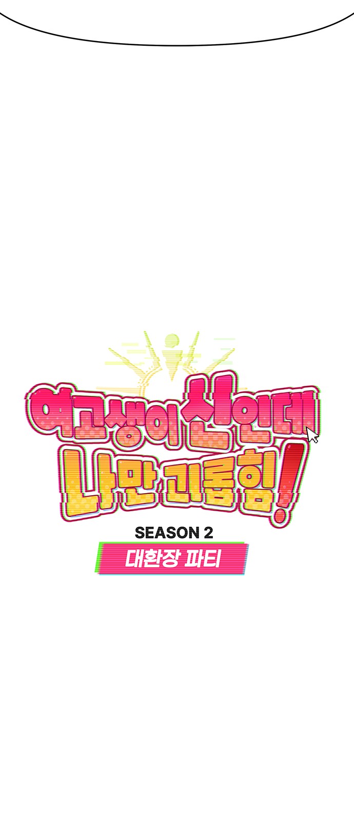 66 페이지