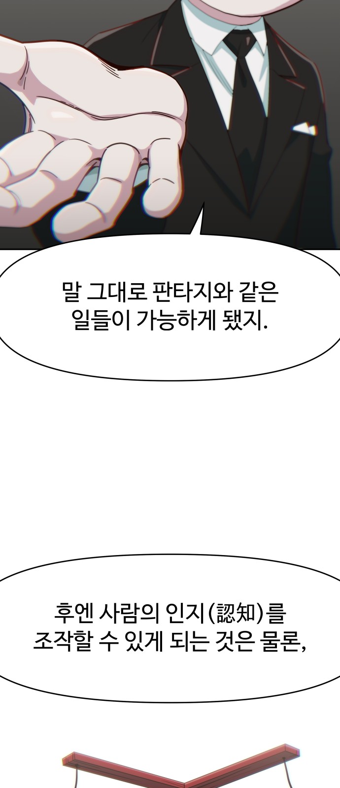 78 페이지