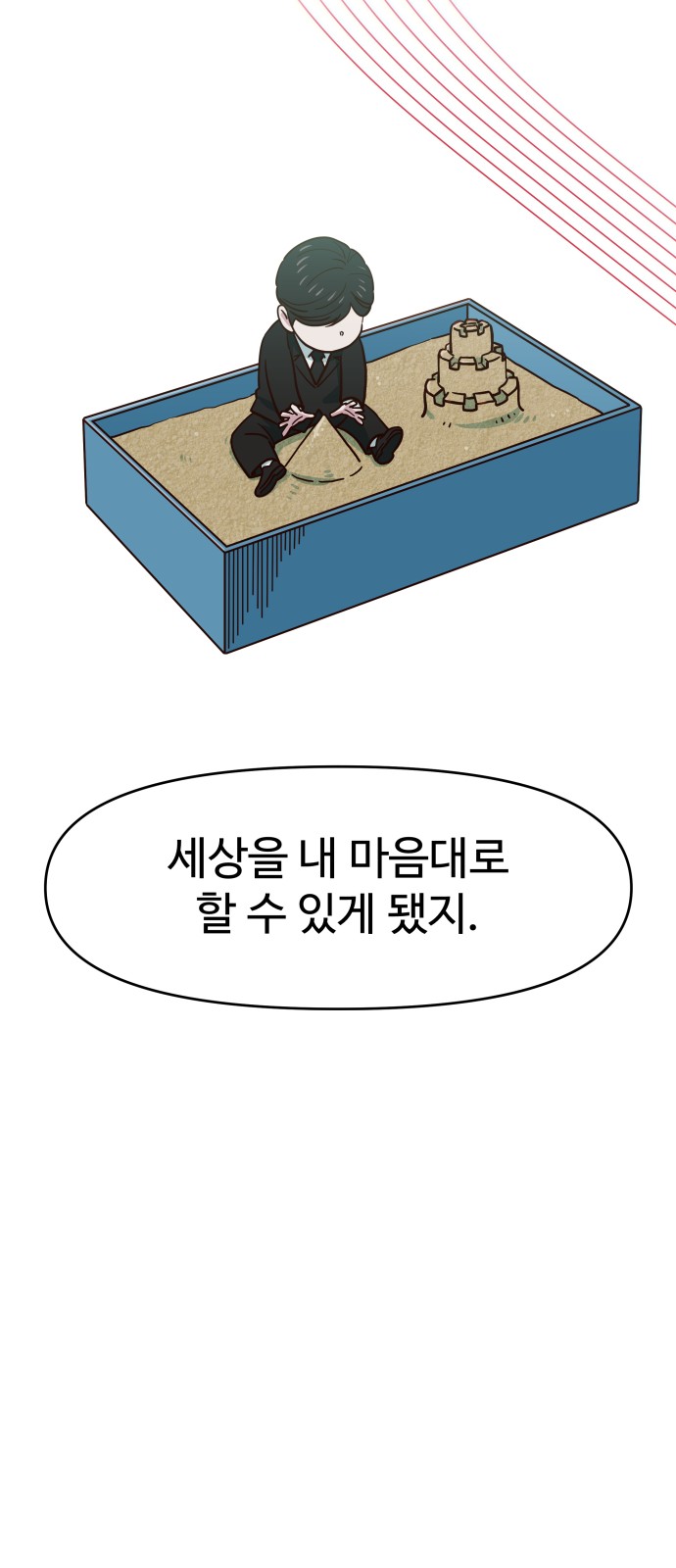 81 페이지