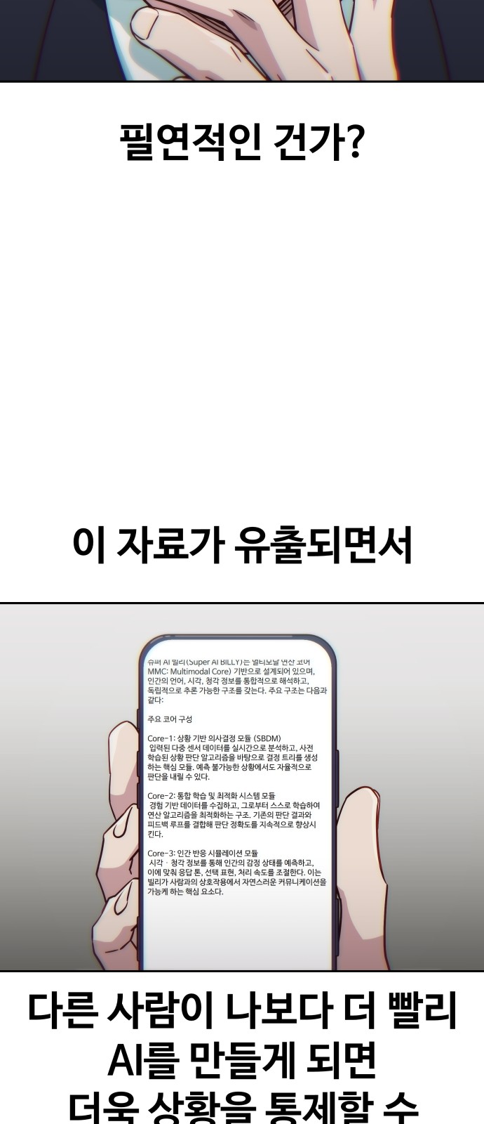 79 페이지