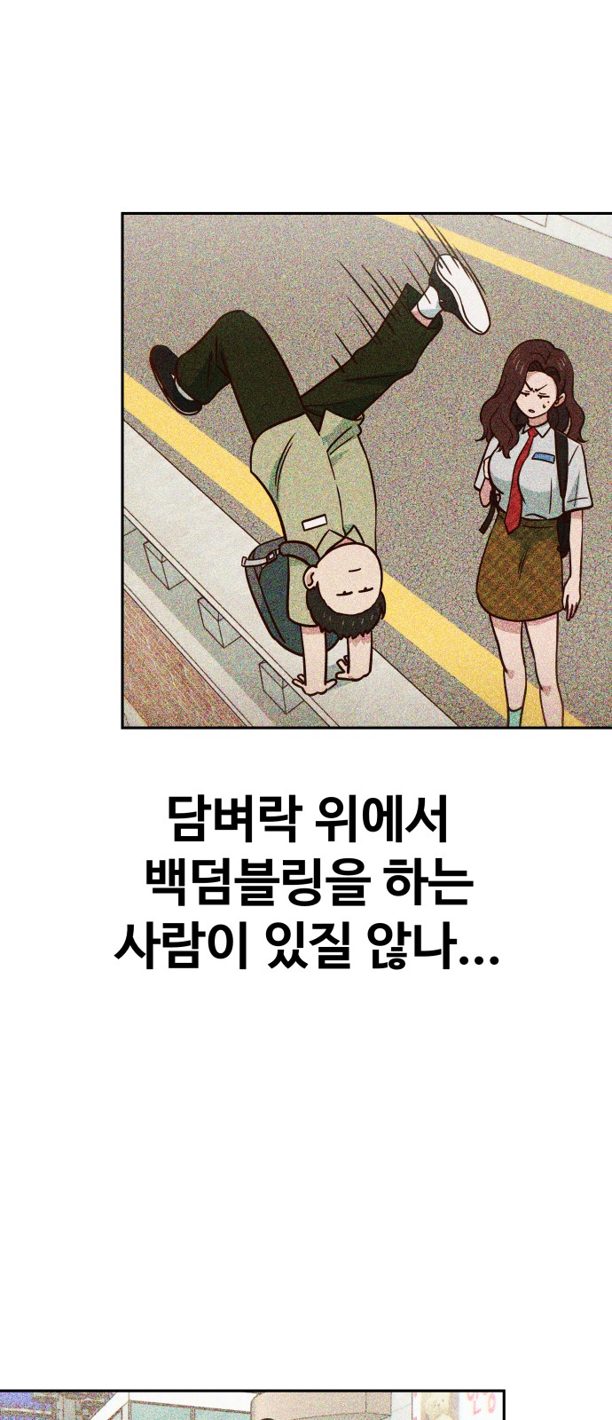 54 페이지